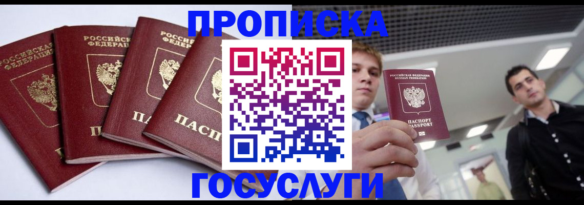 временная регистрация 2025 в Усть-Илимске