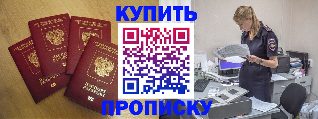 прописка для кредита в Усть-Илимске